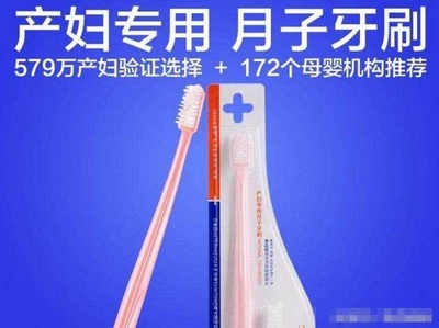 孕期妈妈们最容易买的五大鸡肋产品！口腔卫生篇 花钱买教训，这些用品根本用不着