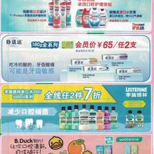 曼哈顿屈臣氏一楼新店 你的美妆护肤圣地，口腔卫生用品专享盛宴