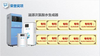 溢源明星产品次氯酸发生器亮相中国民营口腔第二届东北论坛，引领口腔卫生用品创新潮流